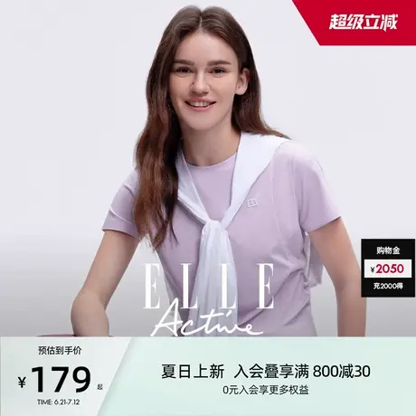 【UPF50+防紫外线】ELLE Active抗UV功能纱防晒速干运动t恤清新紫图片