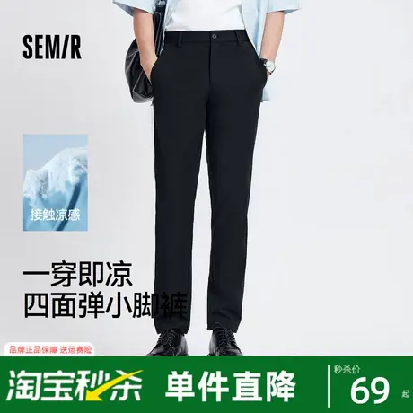 舒服裤|森马休闲裤男基础商务通勤小脚裤纯色夏季长裤凉感四面弹图片