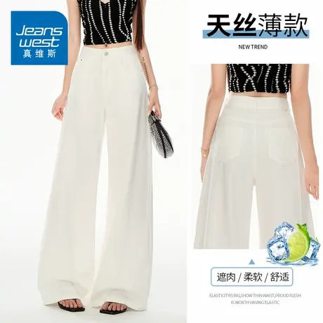 KZH真维斯天丝牛仔裤女夏季薄款宽松直筒裤白色高腰阔腿休闲长裤商品大图