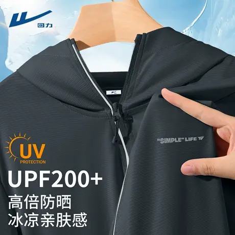 回力男款防晒衣冰丝连帽男士上衣夏季防紫外线upf200+男生防晒服D商品大图