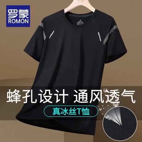 罗蒙男士冰丝短袖t恤2025新款夏季薄款圆领体恤透气运动速干衣服商品大图