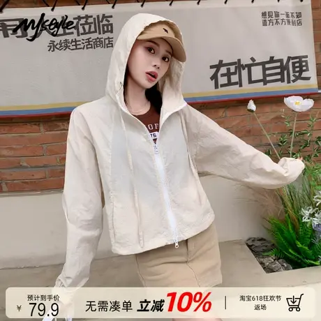 MJ STYLE运动防晒衣女2025夏新款轻薄防紫外线户外时尚休闲防晒服商品大图