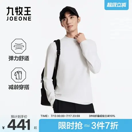 九牧王男装2025秋季新款弹力面料白色圆领商务休闲男款长袖T恤图片