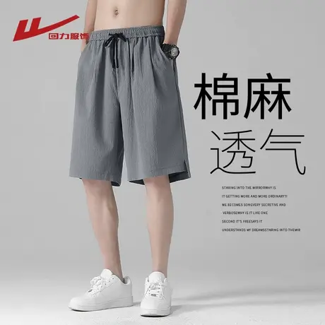 回力棉麻短裤男士夏季薄款冰丝速干五分裤子亚麻夏天运动休闲中裤图片