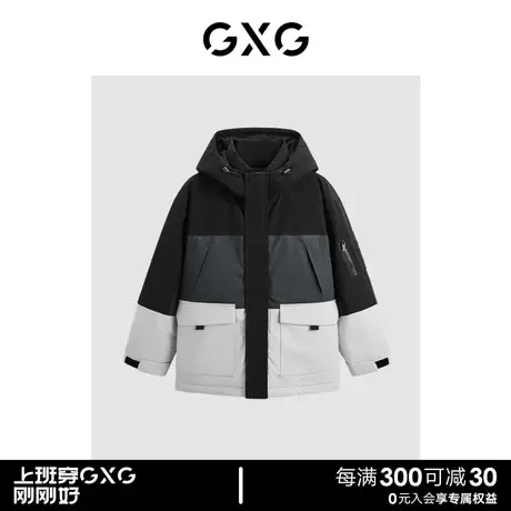 GXG 撞色拼接休闲连帽三防羽绒服保暖鸭绒外套 23年清仓款图片