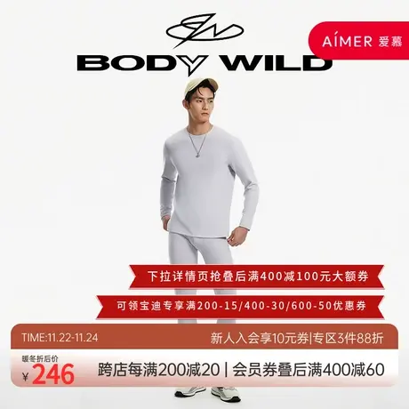 BODY WILD23暖融融长袖包腰长裤男士保暖内衣套装抗菌ZBN74SU1图片