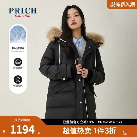 PRICH商场同款羽绒服新品秋冬新款貉子毛领连帽抽绳保暖外套女图片