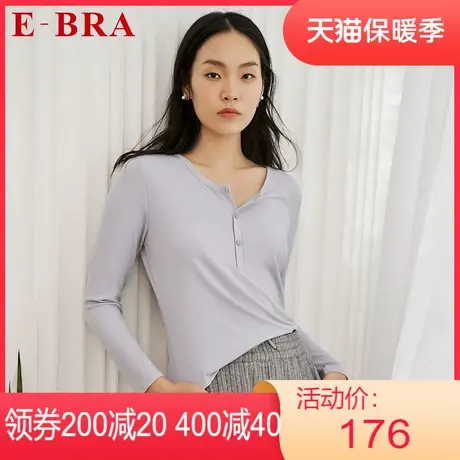 安莉芳outlets内衣E-BRA针织莫代尔宽松舒适棉毛衫打底衫暖肤衣女图片