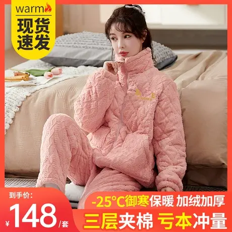 睡衣冬季女珊瑚绒三层夹棉加厚加绒新款春秋法兰绒保暖家居服套装图片