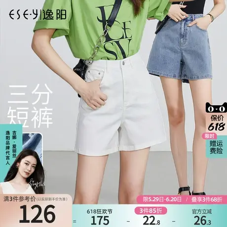逸阳牛仔短裤女薄款2025夏季新款宽松a字版型三分裤白色阔腿裤子图片