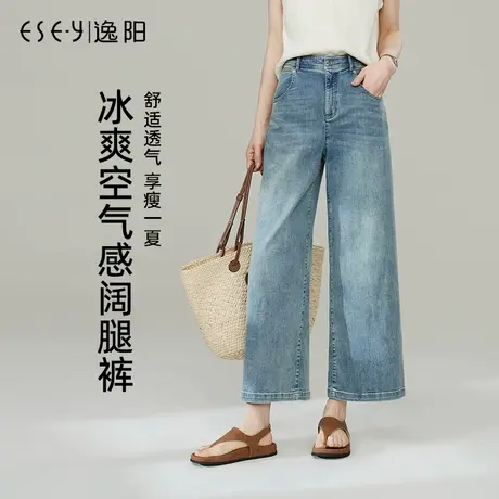 逸阳九分宽直筒牛仔裤女2025年夏季新款轻薄透气宽松显瘦阔腿裤子商品大图
