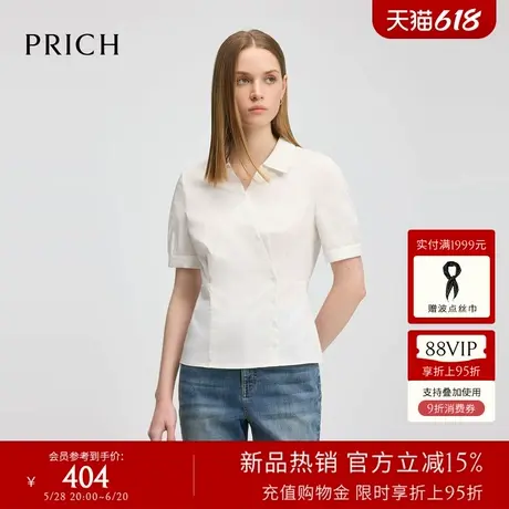 PRICH时尚设计感淡人气质V领衬衫2025夏季新款显瘦收腰显瘦上衣女商品大图