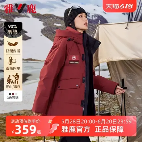 雅鹿中长款羽绒服女冬季2025新款时尚户外运动防风加厚保暖外套女商品大图