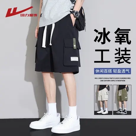 回力冰丝工装短裤男士夏季薄款2025新款多口袋宽松休闲五分中裤子商品大图