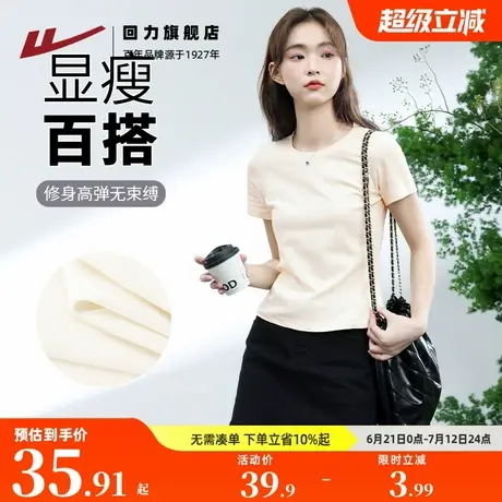 回力白色短袖女2025夏季新款修身百搭收腰显瘦休闲圆领紧身T恤Z5图片