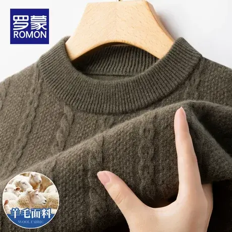 罗蒙毛衣男士2025新款秋冬季圆领绵羊毛针织打底衫保暖休闲上衣男图片