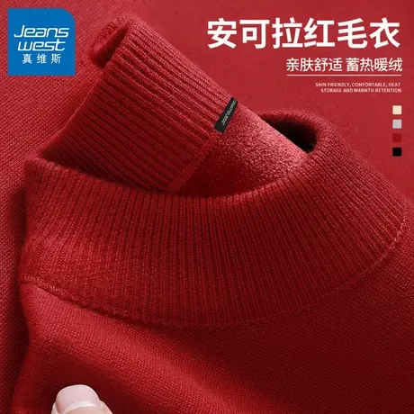 GV真维斯安可拉红色毛衣男秋冬款加厚针织衫男士本命年衣服男款B商品大图