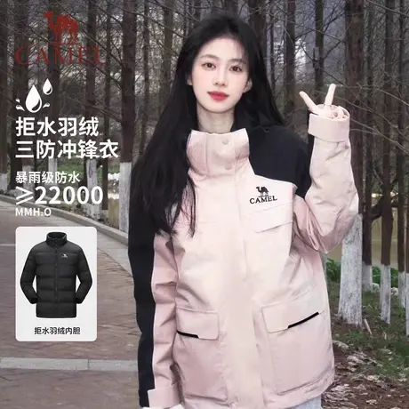 【鹅绒内胆】骆驼大鹅冲锋衣男女三合一羽绒服三防户外登山服外套图片