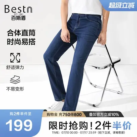百斯盾男装牛仔裤2025年夏款潮流时尚宽松显瘦舒适垂感中直筒裤图片
