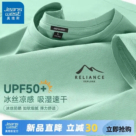 GV真维斯速干防晒t恤男短袖夏季凉感半袖男款水绿色冰丝运动上衣A商品大图