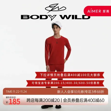 BODY WILD23新款热粒暖衣包腰长裤打底男士保暖秋裤ZBN73ZD5图片