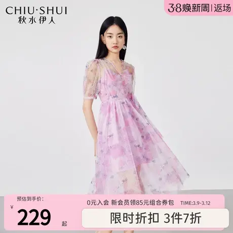 秋水伊人时尚优雅V领印花连衣裙2023年夏新款女装设计感薄款裙子商品大图