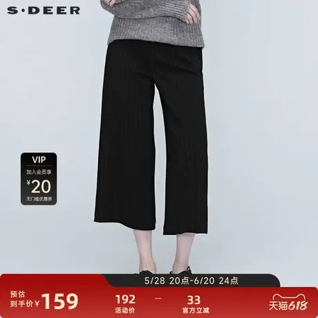 【sdeer奥莱】圣迪奥休闲飘带条纹阔腿九分裤季裤子女S20380826图片