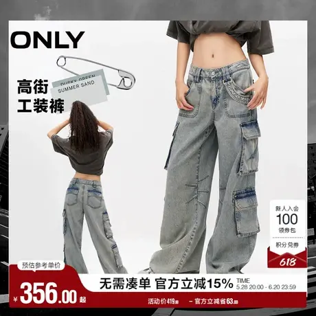 ONLY奥莱夏季休闲百搭高腰工装裤阔腿裤牛仔裤女图片