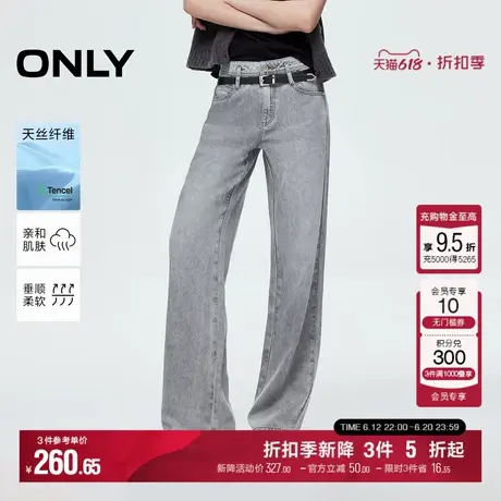 ONLY2025夏季新款实用双层裤袢设计显瘦显高直筒裤长裤牛仔裤女商品大图