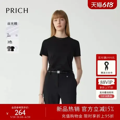 【丝光棉】PRICH别致挺阔短袖T恤2025夏季新款设计感休闲上衣女图片