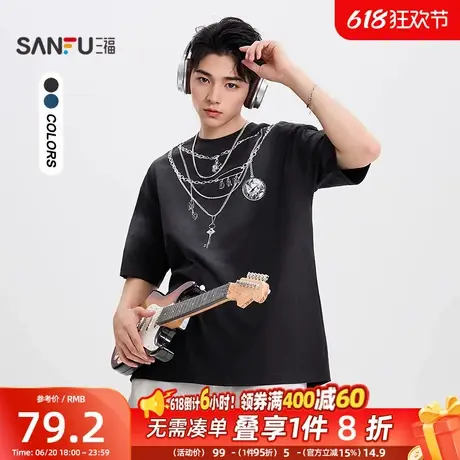 三福2025夏季男士吧唧项链图案短T恤 街头圆领落肩上衣504026商品大图