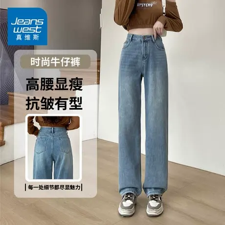 KZH真维斯浅色牛仔裤女士春秋新款宽松直筒裤高腰阔腿垂顺长裤子商品大图