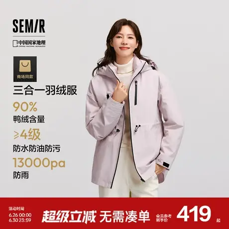 防护外套|商场同款森马中国国家地理系列羽绒服女2024新款两件套商品大图