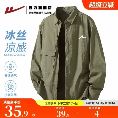 回力男士衬衫夏季冰丝凉感防晒外套青少年美式潮牌纽扣开衫夹克K图片