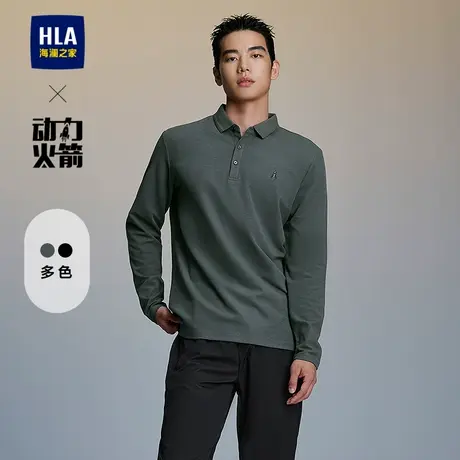 HLA/海澜之家运动动力火箭长袖POLO2025春夏新款翻领上衣男商品大图