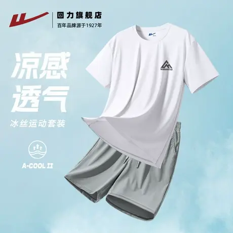 回力户外冰丝运动套装男2025新款夏季薄款五分短裤短袖t恤两件装S图片