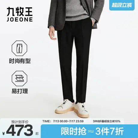 九牧王男装2025秋季新款舒适柔软时尚商务休闲男款西裤图片