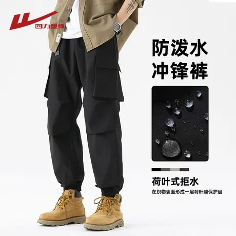 回力三防工装裤男春秋季2025新款宽松束脚运动裤子男生伞兵冲锋裤图片