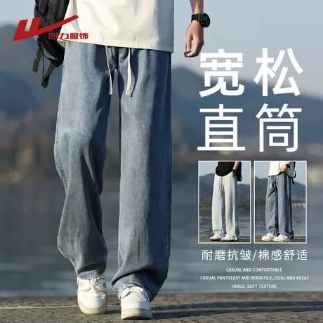 回力美式复古牛仔裤男士春秋季2025新款潮牌宽松直筒休闲长裤子男图片