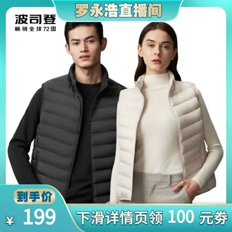 【双11百亿】波司登羽绒立领外穿保暖马夹羽绒服B10131008商品大图