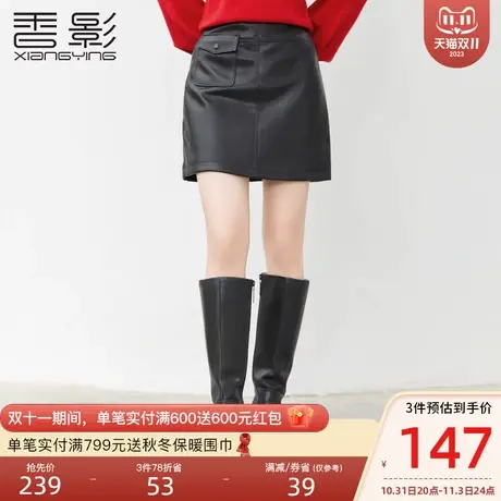 香影皮裙女高腰2023秋冬季新款机车pu裙子显瘦小个子高腰a字短裙图片