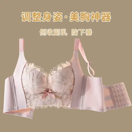 霞黛芳小胸聚拢收副乳矫正防下垂调整型无钢圈蕾丝文胸罩内衣女商品大图