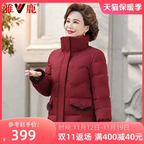 雅鹿中年妈妈冬装羽绒服短款外套2023新款中老年洋气立领女装上衣图片