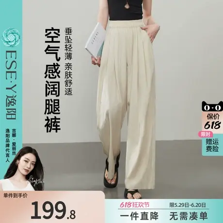 逸阳窄版阔腿山本裤25年夏薄款高腰垂感直筒休闲宽松显瘦裤子商品大图