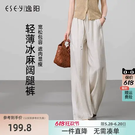逸阳冰麻阔腿裤女2025年夏款慵懒亚麻淡人穿搭轻薄山本风浅色裤子商品大图