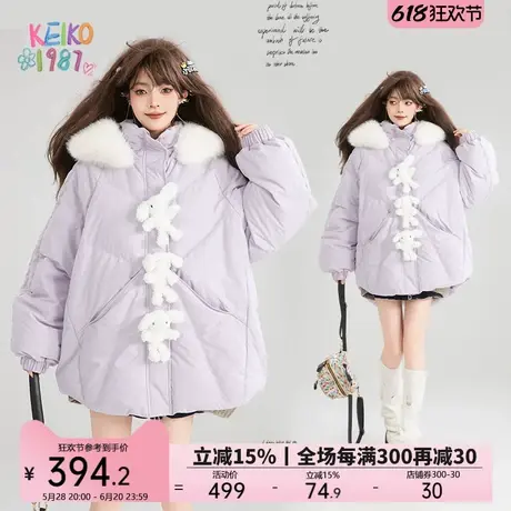 KEIKO[兔公仔可拆] 魅惑紫色连帽羽绒服冬季斗篷型显瘦白鸭绒外套商品大图
