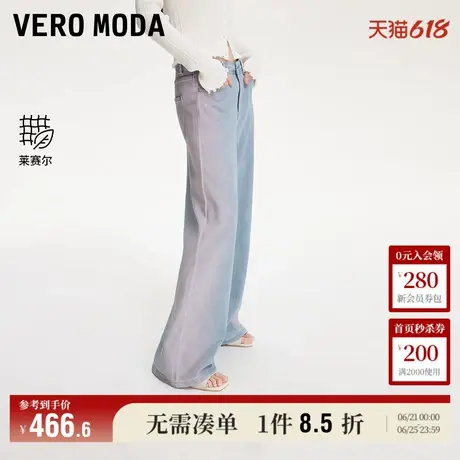 Vero Moda牛仔裤女2025夏季新款商场同款双色渐变宽松莱赛尔天丝图片