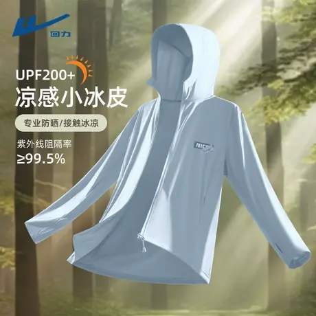 回力防晒衣男款2025新款防紫外线upf200＋男士外套钓鱼防晒服男D图片