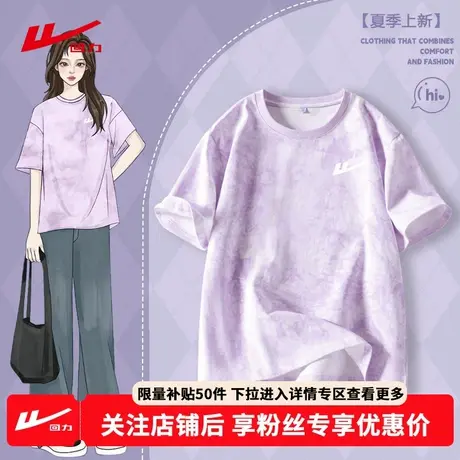 ZH回力扎染短袖女t恤2025年新款夏季纯棉半袖大码胖mm宽松上衣女图片