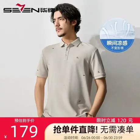 【剪纸系列】柒牌国风刺绣短袖polo衫2025夏季新款宽松舒适上衣潮图片